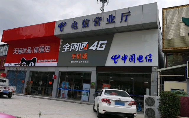 1惠州电信宽带上南营业厅-惠州电信宽带报装处-资费套餐 1惠州电信宽带上南营业厅-惠州电信宽带报装处-资费套餐