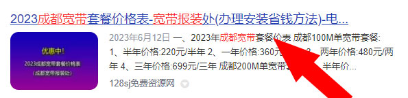 成都电信宽带在线预约流程-电信宽带报装办理处 成都电信宽带在线预约流程-电信宽带报装办理处