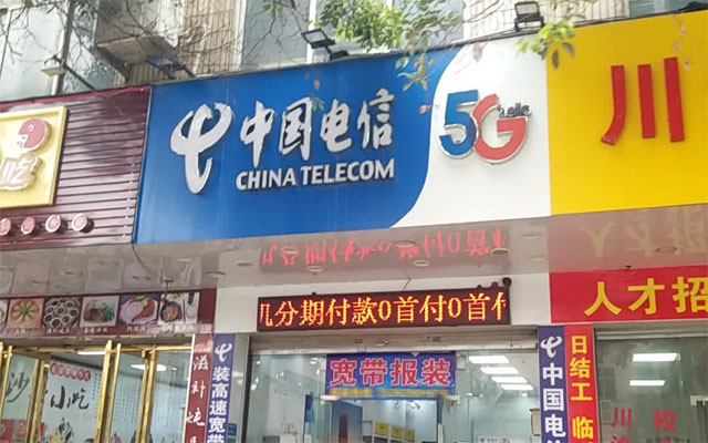 东莞虎门南栅电信营业厅-东莞电信宽带报装处-资费套餐 东莞虎门南栅电信营业厅-东莞电信宽带报装处-资费套餐
