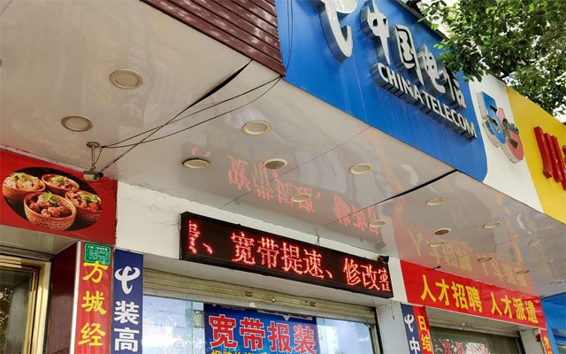 东莞虎门南栅电信营业厅-东莞电信宽带报装处-资费套餐 东莞虎门南栅电信营业厅-东莞电信宽带报装处-资费套餐
