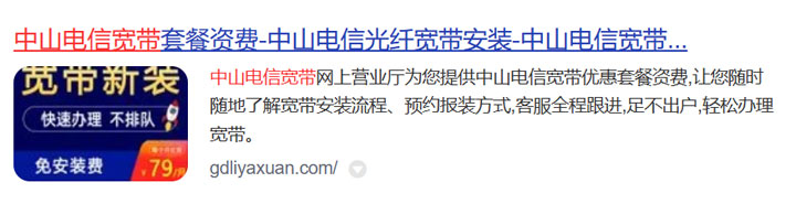如何报装中山电信宽带呢?让我们来看看在线预约流程 如何报装中山电信宽带呢?让我们来看看在线预约流程